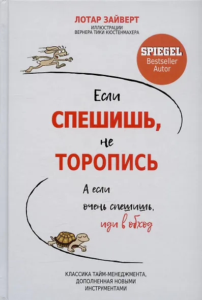 Если спешишь, не торопись. А если очень спешишь, иди в обход - фото 1