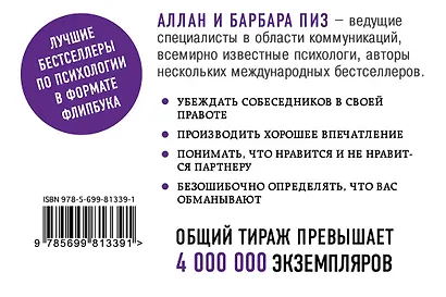 Новый язык телодвижений - фото 2