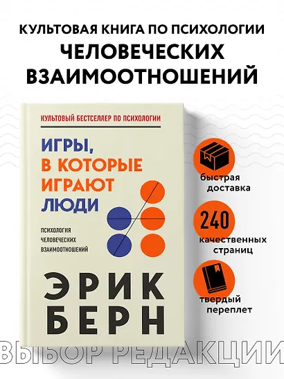 Игры, в которые играют люди - фото 4
