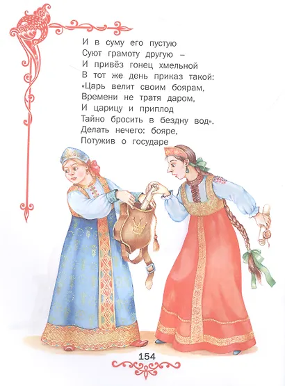 Сказки - фото 5