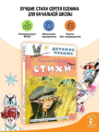 Стихи - фото 4