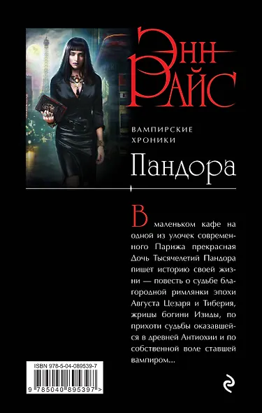 Пандора - фото 2