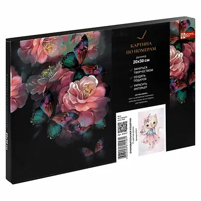 Картина по номерам "Очаровательная кошечка" 20х30 см - фото 2