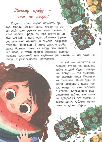 О природе - фото 3