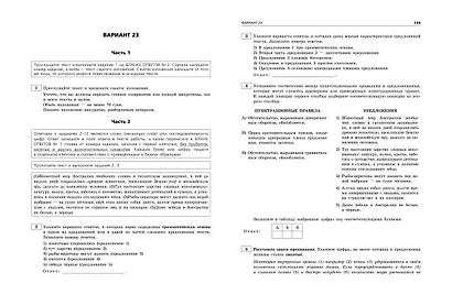 ОГЭ-2025. Русский язык. Тренировочные варианты. 50 вариантов - фото 7