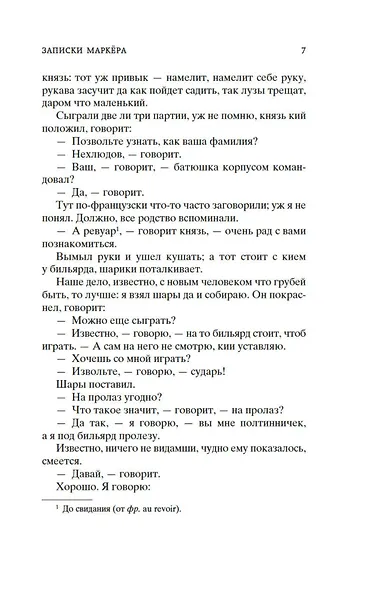 Смерть Ивана Ильича - фото 8