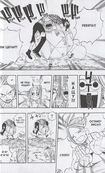 Хвост Феи. Том 5 (Fairy Tail / Сказка о Хвосте феи). Манга - фото 6