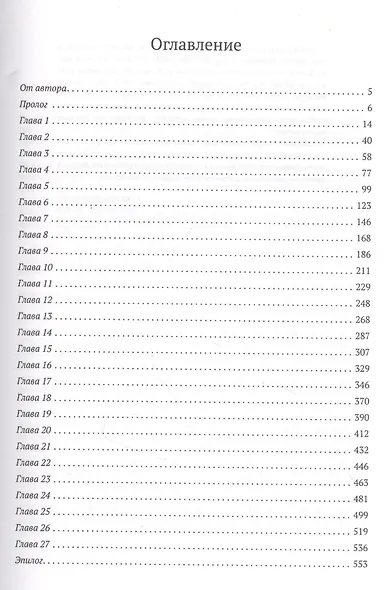 Григорий Зиновьев. Отвергнутый вождь мировой революции. Политическая биография - фото 2