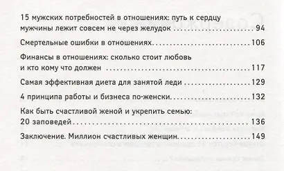 Сильная, но счастливая:как совместить карьеру и любовь дп - фото 3
