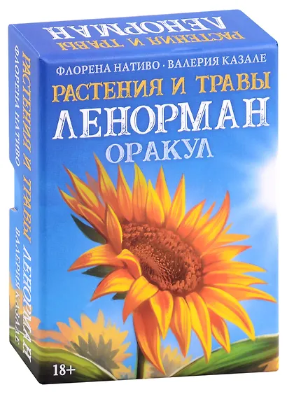 Оракул Растения и Травы Ленорман - фото 1