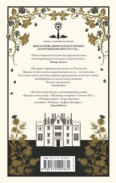 Безмолвные компаньоны - фото 2