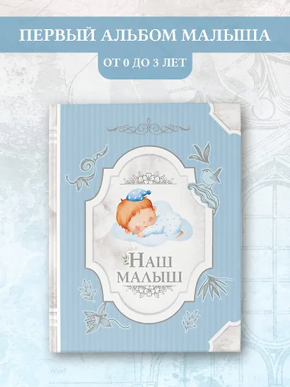 Наш малыш - фото 3