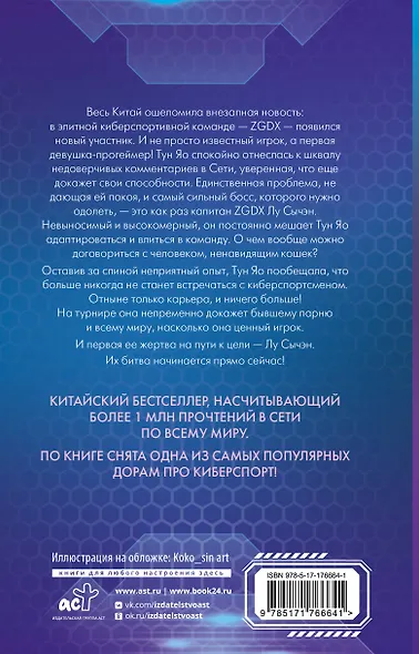 Влюбиться в твою улыбку. Книга 1 (Киберкраш). Новелла - фото 2