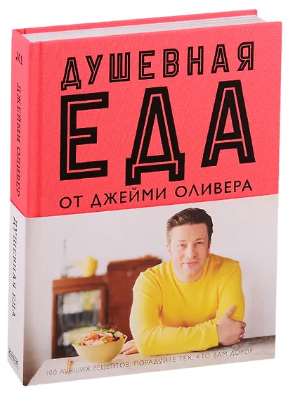 Душевная еда - фото 1