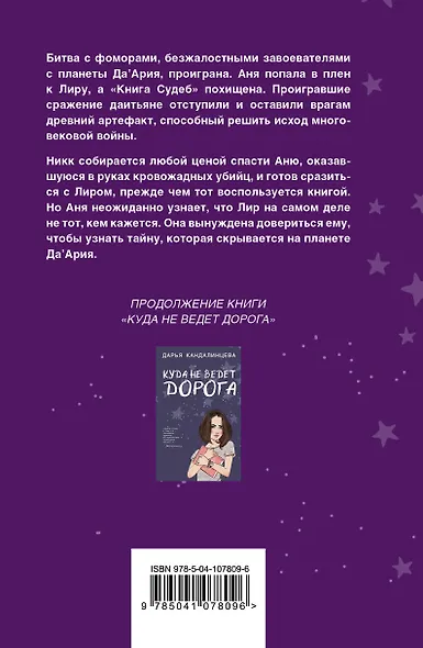 Кого не видят глаза - фото 2