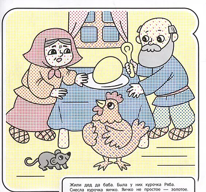 Водная раскраска. Любимые сказки - фото 2