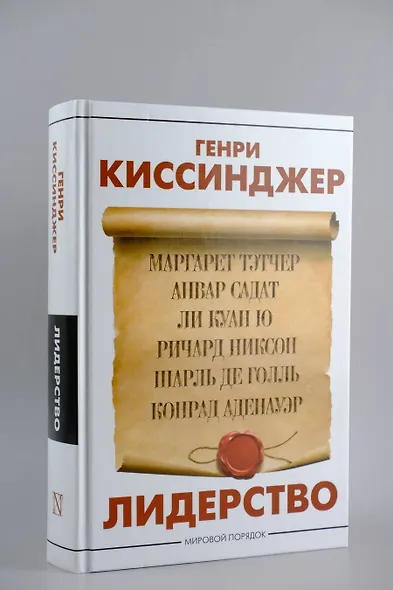 Лидерство - фото 6