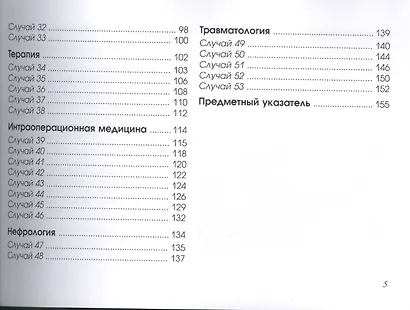 Интерпретация ЭКГ критических состояний у собак и кошек - фото 3