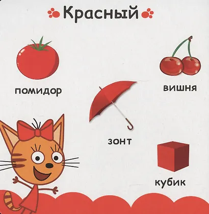 Учим цвета - фото 2
