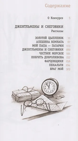 Джентельмены и снеговики - фото 2