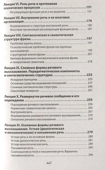 Язык и сознание (#экопокет) - фото 4