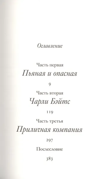 Человек у руля - фото 2