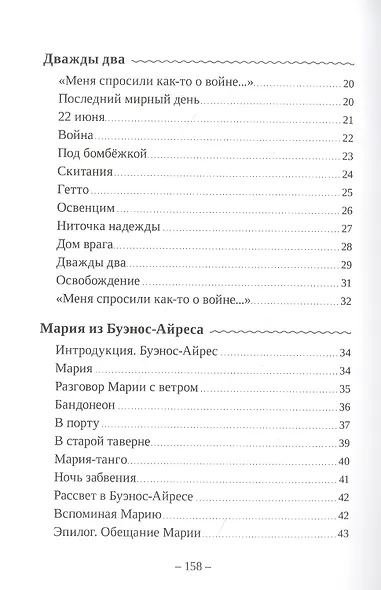 Эквилибриум - фото 3