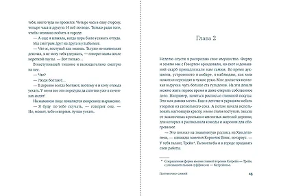 Полуночно-синий - фото 10