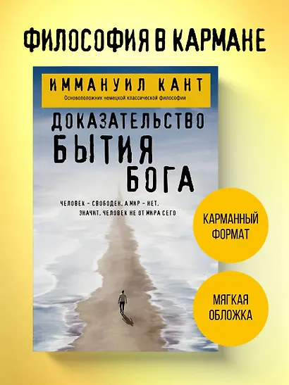 Доказательство бытия Бога - фото 4