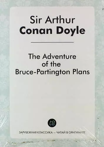 The Adventure of the Bruce-Partington Plans - фото 1