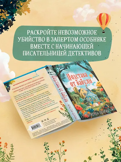 Подстава от бабули - фото 9