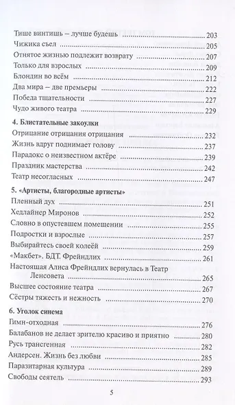 Жить. Думать. Чувствовать. Любить. Собрание сочинений - фото 4