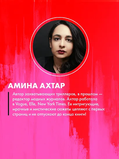 Почти наверняка мертва - фото 5