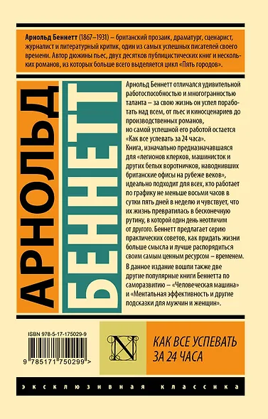Как все успевать за 24 часа - фото 2