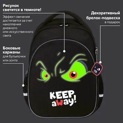 Рюкзак школьный "Keep away" 36*27*18см, 2 отделения, с брелоком, светящийся, Brauberg - фото 7