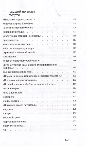 Солнце контрабандистов - фото 6