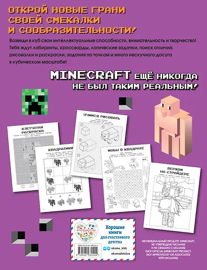 Гиперкубические игры для фанатов Minecraft - фото 2