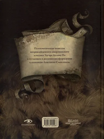 Безумие памяти - фото 2