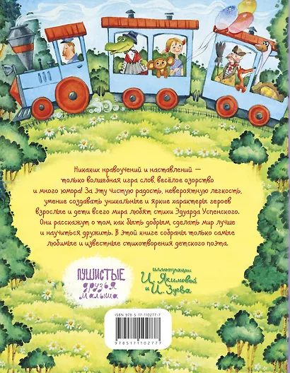 Про Чебурашку, Веру и Анфису - фото 2