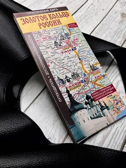 Золотое кольцо России. Туристическая карта - фото 5