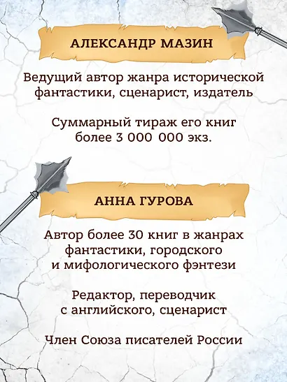 Полет сокола: волчонок - фото 7