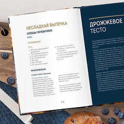 Без глютена: простые рецепты выпечки для семейных посиделок - фото 7