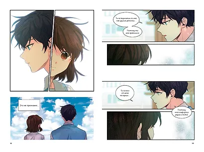 Моя жизнь - веб новелла. Том 2 (Закон бессонницы / My Life as an Internet Novel). Манхва - фото 10