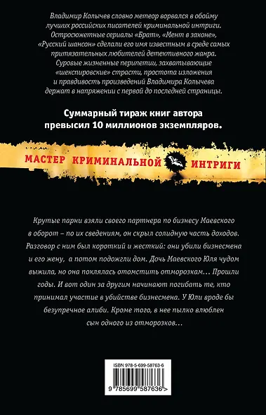 Бедовый месяц - фото 2