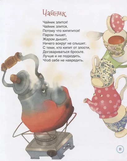 Со стихами целый день - фото 3