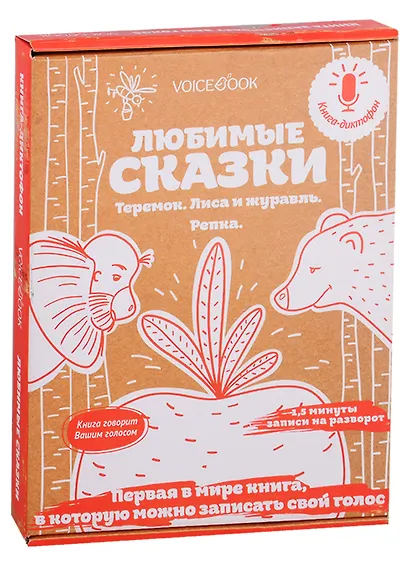 Любимые сказки: Теремок, Лиса и журавль, Репка - фото 6