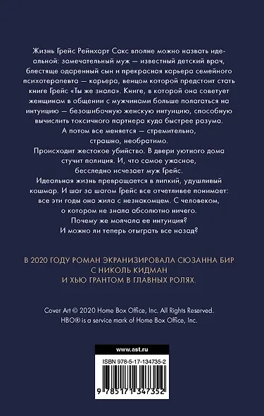 Отыграть назад - фото 2