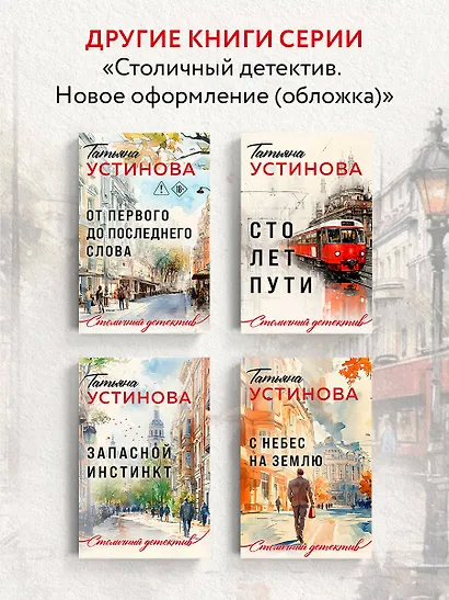 Пороки и их поклонники - фото 7