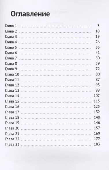 Ненависть. Часть 1 - фото 2