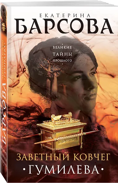 Заветный ковчег Гумилева - фото 3